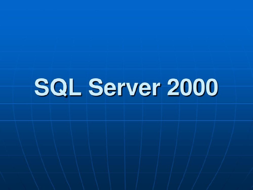 SQL2000个人版